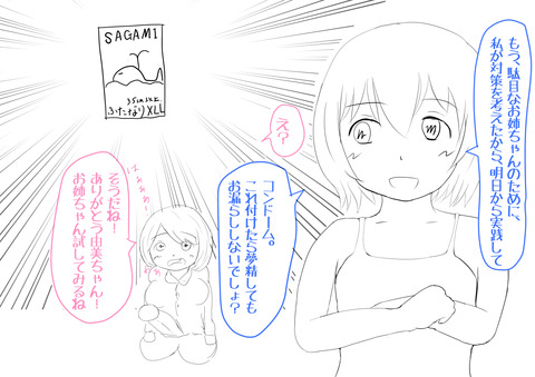 エロ可愛いおっぱい画像くださいwwwその6452