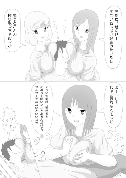 めちゃ抜けたオパーイの画像が自然と集まるスレｗｗｗPart4542