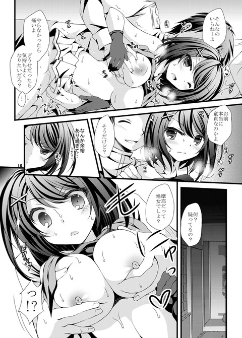 メチャシコなムチムチエロ画像って最高だよなその7672