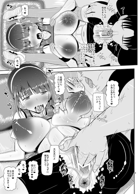 お前らが最近ヌいたオパーイエロ画像が欲しいです！！！その262