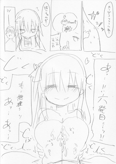 レベルの高い乳輪エロ画像って最高だよなｗその7690
