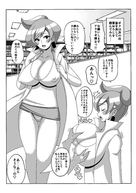 【二次元エロ画像】 おっぱいエロ画像が欲しいです！！！その7794