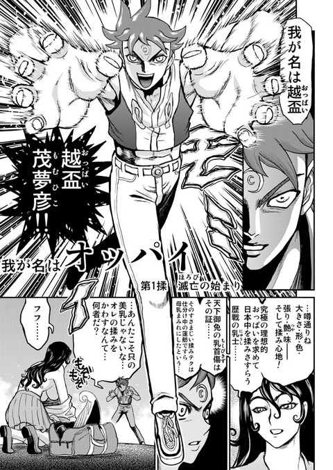 クオリティの高いオパーイエロ画像まとめｗｗｗｗｗｗその234