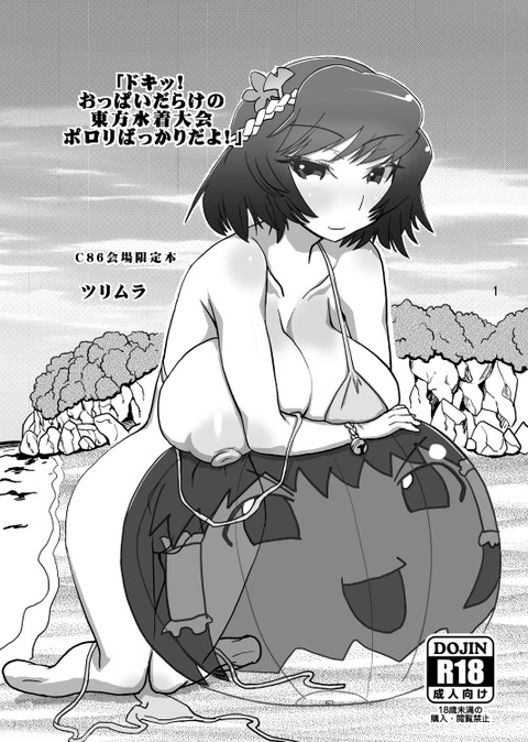オパーイでヌこう！エロ画像まとめｗｗｗｗｗｗ3823