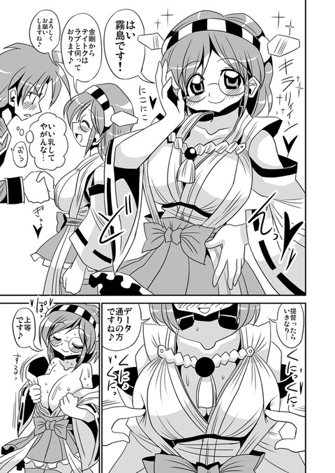 めちゃヌけた巨乳くださいｗその7772