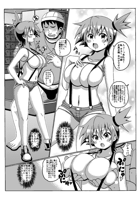 3回以上抜いたむちむちでヌこう(´・ω・｀)その7669