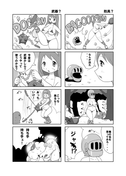 めちゃエッチなおぱいぱいの欲しいなぁ　|ω・`）ﾁﾗﾁﾗ(ﾟдﾟ)part7819