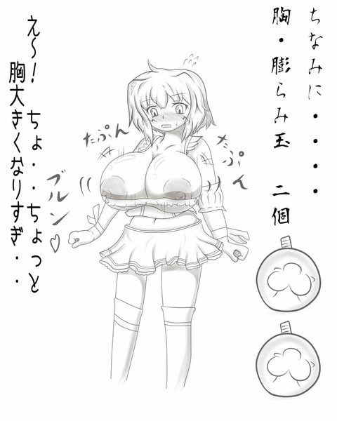 エロかわいいおっぱおのエロ画像ｗｗｗｗｗｗpart3793