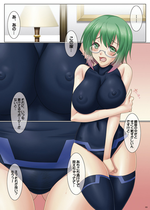 めちゃ可愛いぱいぱいpart4508