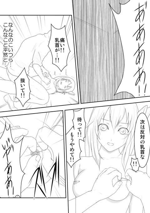 【エロ画像】 巨乳その7774