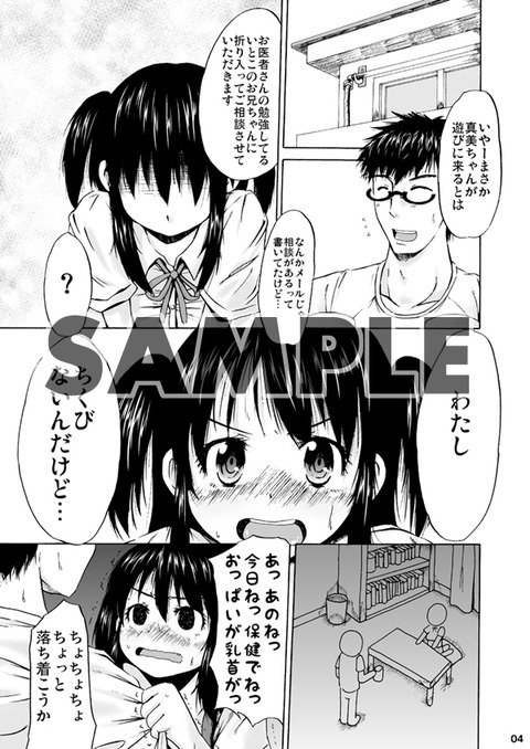 ブヒれる牛乳エロすぎてワロタｗｗｗｗｗｗｗｗｗｗｗ264