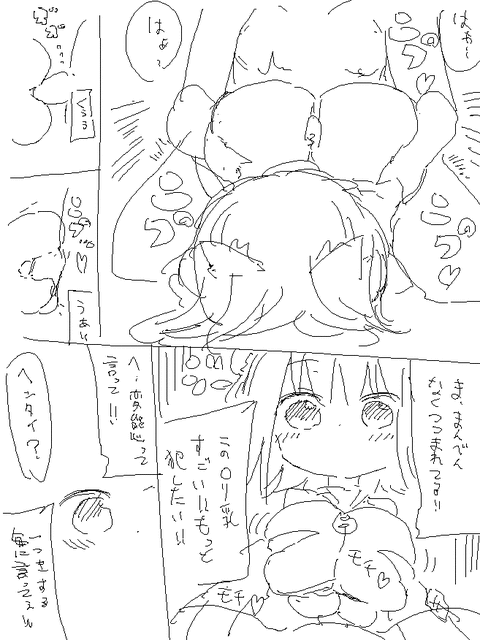 ムチムチ欲しいなぁ　|ω・`）ﾁﾗﾁﾗ(ﾟдﾟ)254