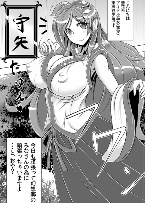 めちゃしこな牛乳……ってエロ画像266