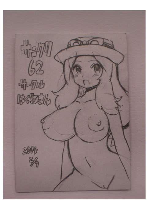 メチャしこ巨乳…ってエロ画像Part7050