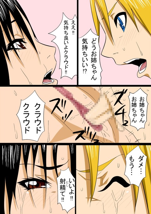 【2次元エロ画像】 でか乳輪くださいPart3824