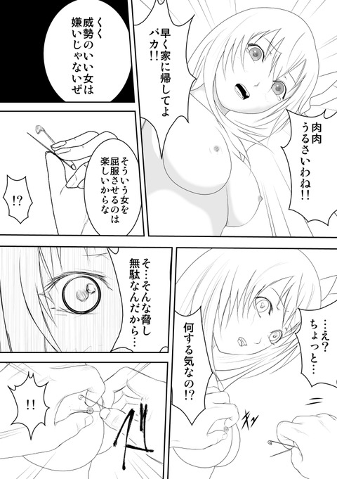 ヌけるｵｯﾊﾟｲ画像でヌいてもいいと思うんだ！(ﾟдﾟ)part7664