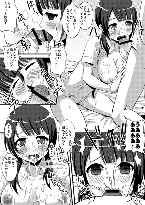 めちゃクオリティの高いおっぱい画像を貼っていくスレｗpart5153