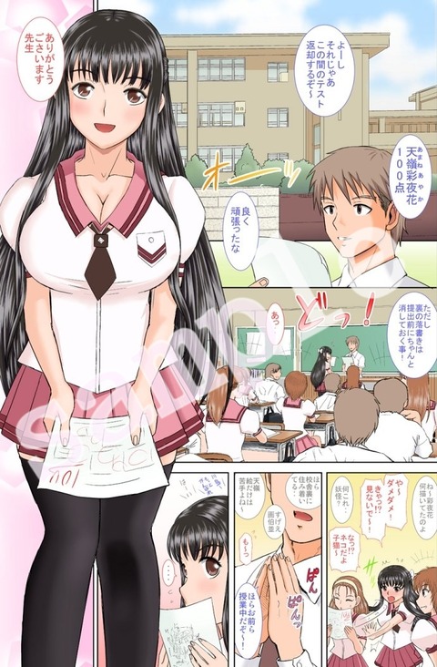 ヌけた乳貼ってくれ(´・ω・｀)その6454