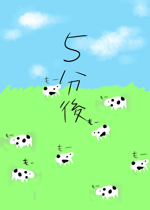 おちんちん弄りが捗る牛乳その1642