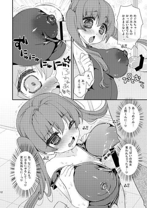 おっぱい二次エロ画像まとめ（＾ω＾）5798
