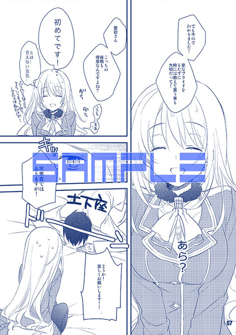 2回以上抜いた乳輪その7787