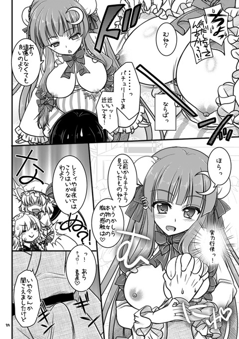 おまいらが一回でも抜いた(　ﾟ∀ﾟ)o彡°おっぱい！おっぱい！のくださいｗｗｗｗｗｗ3080
