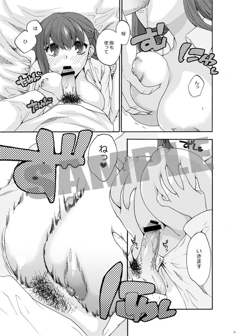 5回以上抜いたようなパイパイ画像いいよなwwwwその965