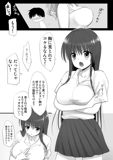 めちゃ実用性の高い巨乳エロ画像が自然と集まるスレその5169