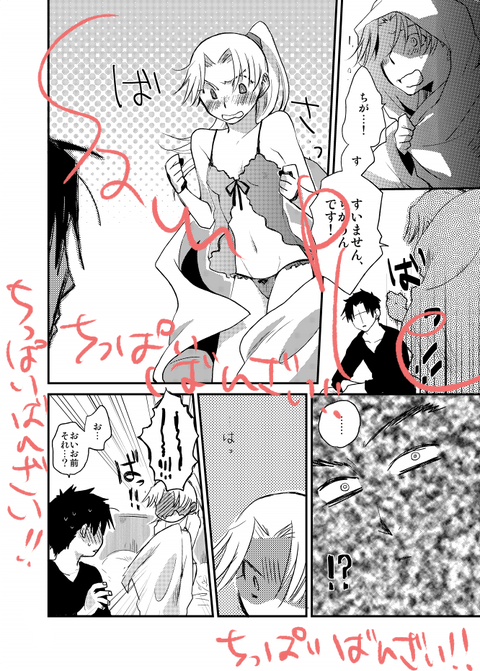 エッチなおぱいぱい……ってエロ画像ｗｗｗｗ6416