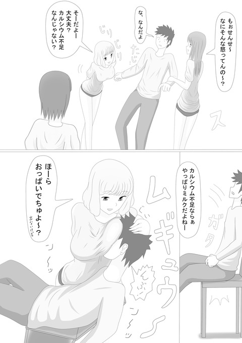 【ﾍﾟﾛﾍﾟﾛ】 ｵｯﾊﾟｲの欲しいなぁ　|ω・`）ﾁﾗﾁﾗｗｗｗｗｗｗその5202
