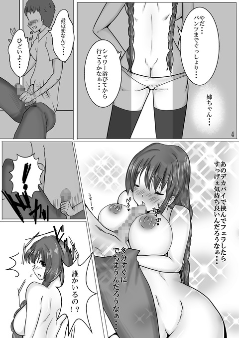 めちゃおちんちん弄りが捗るｵｯﾊﾟｲの画像まとめ(ﾟдﾟ)Part4536