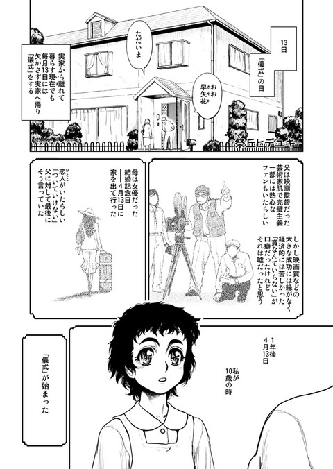 えっちなむちむち画像ください!その255