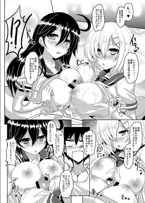 めちゃシコな牛乳貼ってくれpart7704