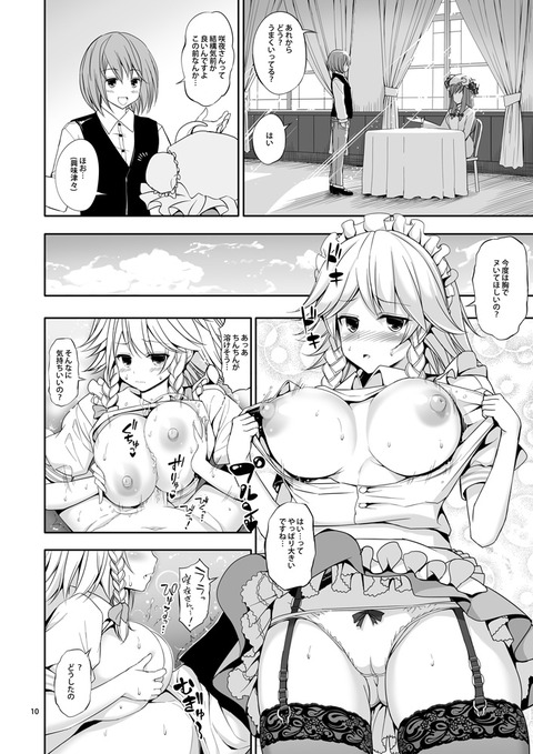 オナニーに便利なおっぱいでヌこう(´・ω・｀)その971