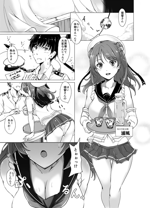 めちゃおちんちん弄りが捗るｵｯﾊﾟｲの画像まとめ(ﾟдﾟ)Part4536