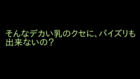 おまいらが一回でも抜いたオパーイ画像でヌいてもいいと思うんだ!wPart7701