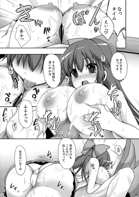 めちゃエロい乳のエロ画像!その5196