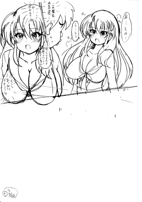 ヌいたおっぱい……ってエロ画像ｗｗｗｗｗその2387