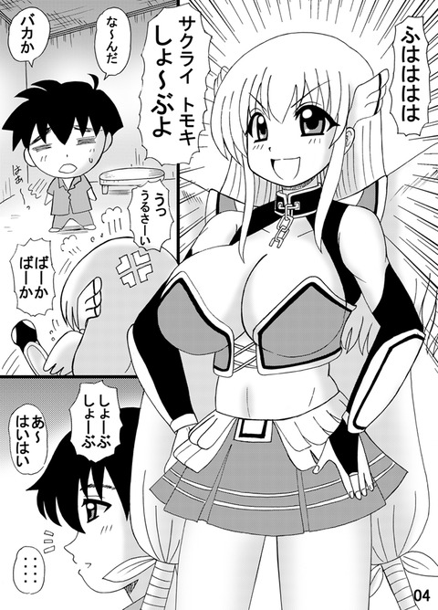 めちゃブヒなムチムチエロ画像って需要ある?(^ω^)その1656