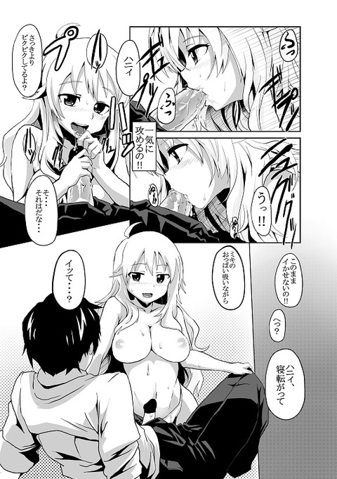 ヌけたパイパイでヌこう!エロ画像まとめw2385