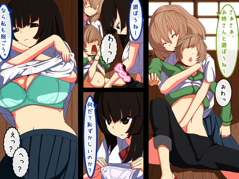 オパーイエロ画像まとめwwwwwwpart1660