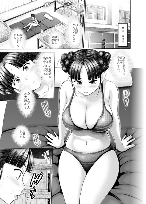 めちゃエロイデカ乳輪最高のオナネタだよな!w5199