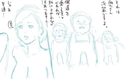 ムチムチ貼ってくれ!3109