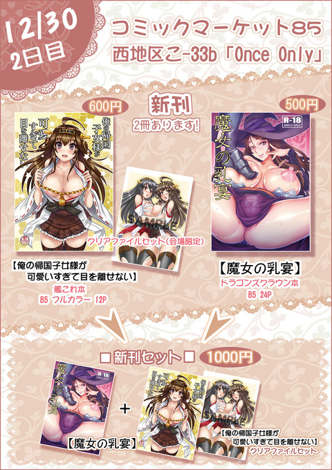 ヌいた(　ﾟ∀ﾟ)o彡°おっぱい！おっぱい！part3105