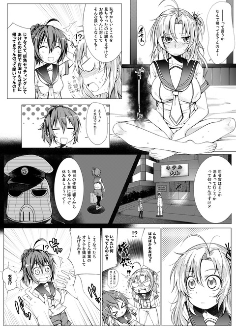 エッチすぎるムチムチの貼ってくれｗｗｗPart7799