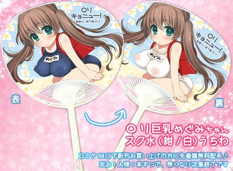 えっちなむちむち画像ください!その255