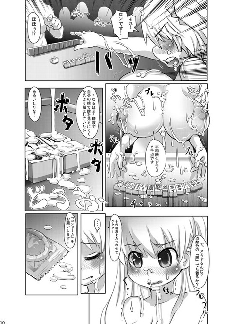 めちゃおちんちん弄りが捗る厳選デカ乳輪エロ画像が欲しいです！！！5815