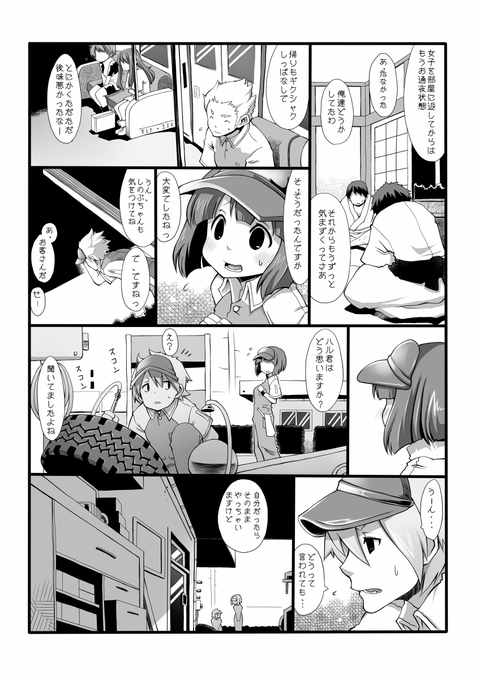 抜けるむちむちの貼ってくれその5171