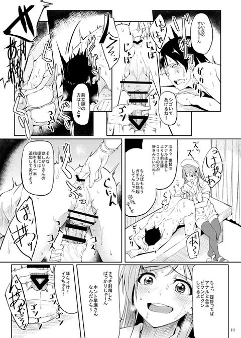 めちゃエッチなおぱいぱいの欲しいなぁ　|ω・`）ﾁﾗﾁﾗ(ﾟдﾟ)part7819