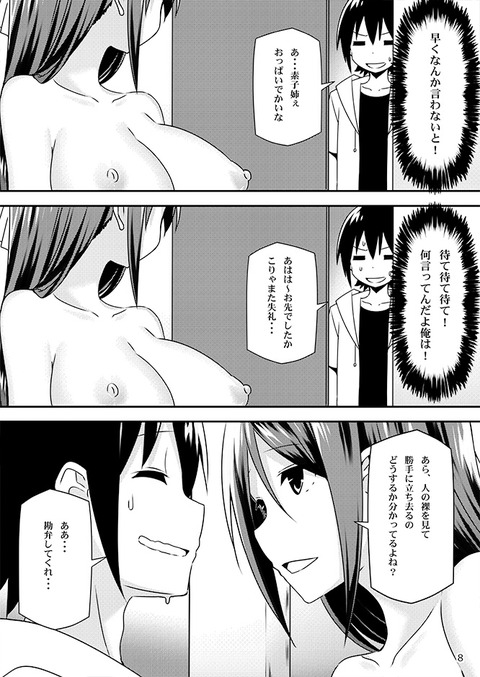 ぶひれるオッパイのエロ画像が欲しいです(´・ω・｀)7748